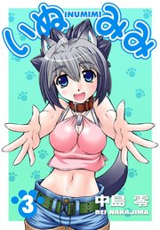いぬみみ