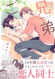 しゅきしゅきMAXハート (上)｜無料漫画（マンガ）ならコミックシーモア