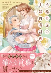 性別が、ない！ 両性具有の物語（分冊版） 【第1話】｜無料漫画