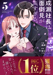 妹が「いらない」と捨てた伯爵様と結婚したのに、今更返せと言われても