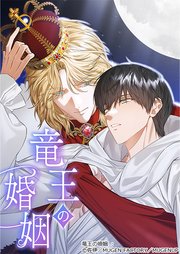 シャングリラの鳥Ⅲ（最新刊）｜無料漫画（マンガ）ならコミック