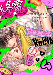 終電過ぎたらめちゃくちゃヤりたい