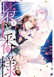 花ゆめAi 21世紀の君へ story01｜無料漫画（マンガ）ならコミック