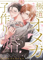 BL（ボーイズラブ）｜漫画多すぎ！業界最大級のコミックシーモア