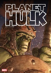 プラネット・ハルク：天の巻