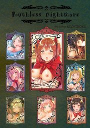 Ruthless nightmare【デジタル修正版】