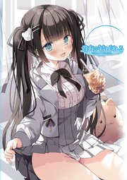 貴方と結ばれる ～Before Marriage、After Marriage～【デジタル修正版】