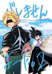 バレませんよーに。