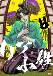リア小姓