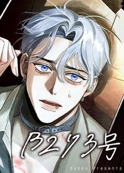 B273号【短編】【タテヨミ】2