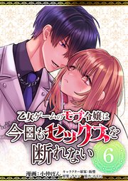 午前0時、とけあう熱～カラダが覚えてる運命のシンデレラ（1）｜無料
