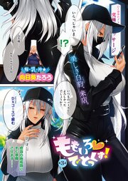 ももいろでとっくす！（3）