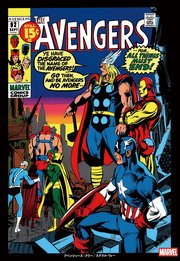 アベンジャーズ：クリー／スクラル・ウォー