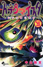 トラウマイスタ