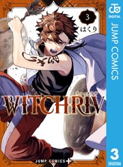 WITCHRIV 3巻