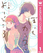 ぼっちカラスのよりどころ