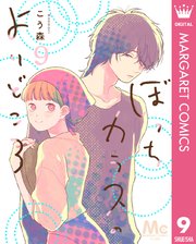 ぼっちカラスのよりどころ