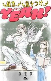貴腐人ローザは陰から愛を見守りたい 4（最新刊）｜無料漫画（マンガ