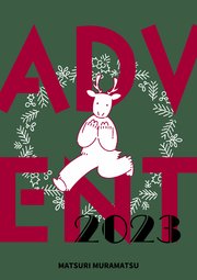 ADVENT 2023