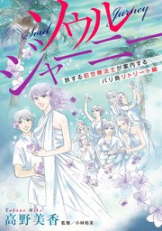 ソウルジャーニー