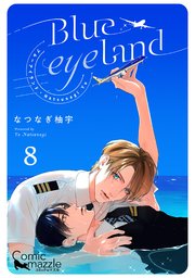 Blue eyeland 　第8話【単話版】