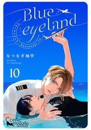 Blue eyeland 　第10話【単話版】