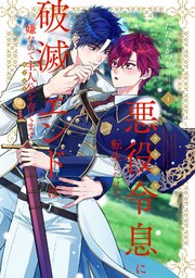 単話売】ピンクハートジャム beat 1｜無料漫画（マンガ）ならコミック