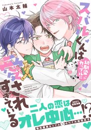 花森玉子 ラブベリーラブゲージ 初版 特典ペーパー付き おまけ付き 花森玉子 ラブベリーラブゲージ 初版 特典ペーパー付き おまけ付き