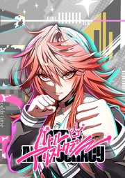 バトルアリストクラシー【タテヨミ】 第5話 傷のある令嬢