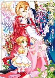 ひつじ　　売られた花嫁は義家族に溺愛される(コミック)1 71eeRlnf35L.jpg_BO30,255,255,