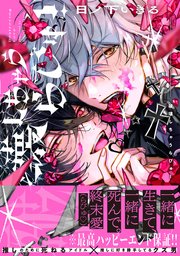 破壊しちゃうらびゅ！