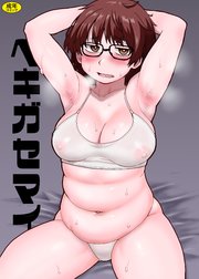 ヘキガセマイ