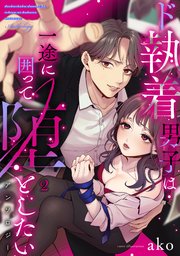 ラブパルフェ（LoveParfait）アンソロジー