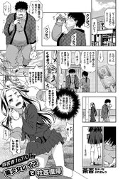 被害者167人！！ 美少女レイプで社会復帰