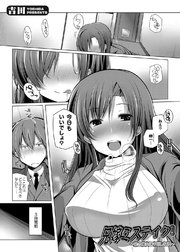 兄嫁ミステイク！ ～兄の彼女に中出しSEX～