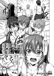 寝取られ彼女