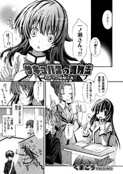 サキュバスの調教法 ～初めての吸精行為～