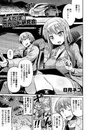 二人だけのオカルト研究会 ～心霊探究は近親相姦の味～