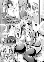 おねしょ癖の治らない妹にはエッチなお仕置きが必要なのですっ！