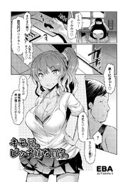 キモ兄、ビッチ妹を買う。