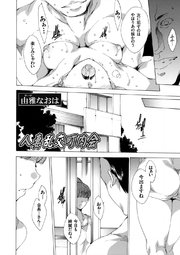 人妻乱交町内会