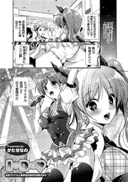 I・D・ ～巨乳アイドルと事務所社長のHな駆け引き～
