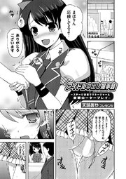 アイドル中出し握手会 ～ステージ衣装でマネージャーと変態ロータープレイ～