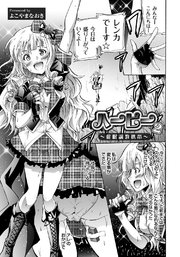 ハーピー 2 ～催眠調教携帯～