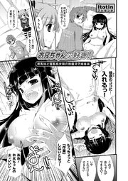 お兄ちゃんが好き！～巨乳妹と貧乳処女姉の特盛双子姉妹丼～