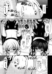 脱人間宣言！ 美少女肉便器調教レイプ （3）