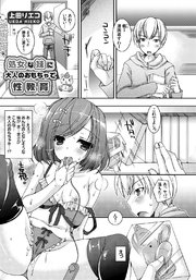 処女な妹に大人のおもちゃで性教育