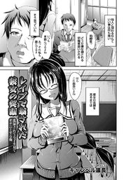 レイプで壊された彼女の笑顔 乱暴されてる子を見てオナニーする俺