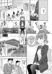 JC集団レイプ面接！私立陵辱女子校