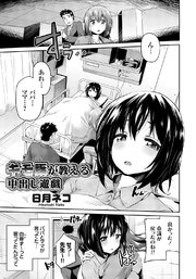 キモ豚が教える中出し遊戯